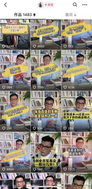 李国庆:直播一年大概养活了 100 多人,赚了 1500 万