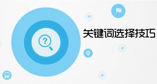如何做好网站关键词优化（关键词词库建立的方法）
