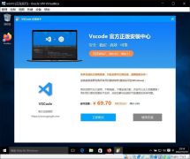 免费开源编辑器 VS Code 被倒卖!