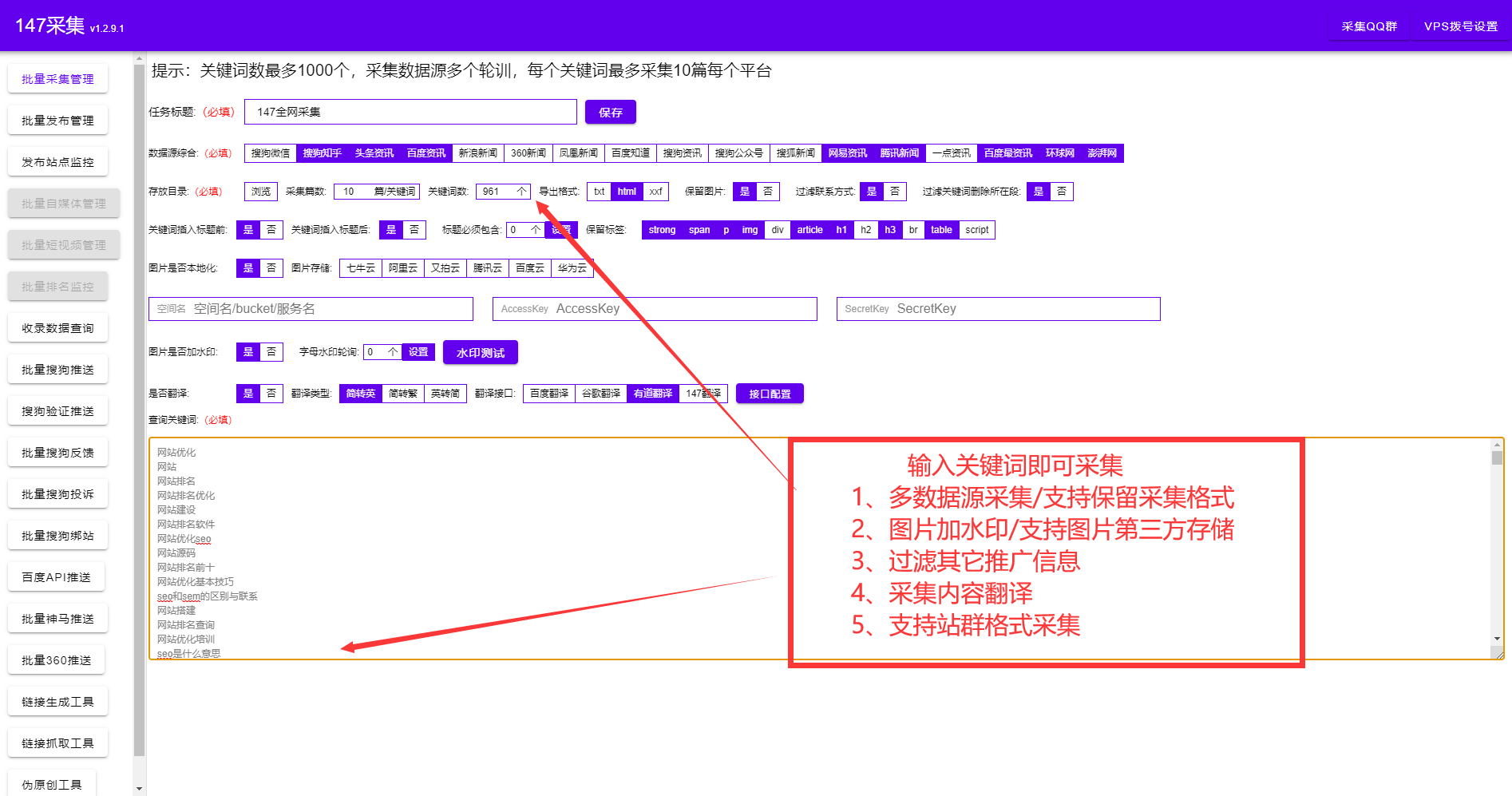 什么是网站关键词优化（搜索引擎排名优化原理）