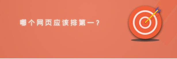 如何提高网站的搜索排名（搜索引擎快速排名原理）