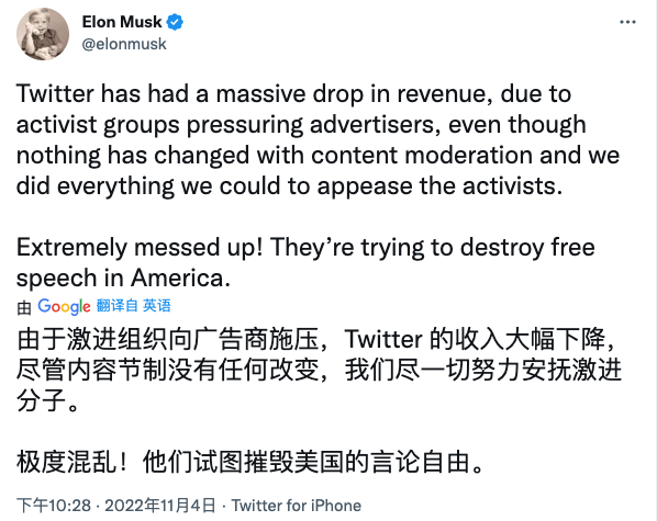 马斯克称推特收入大幅下滑