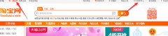 淘宝开店怎么发布宝贝？流程是什么？