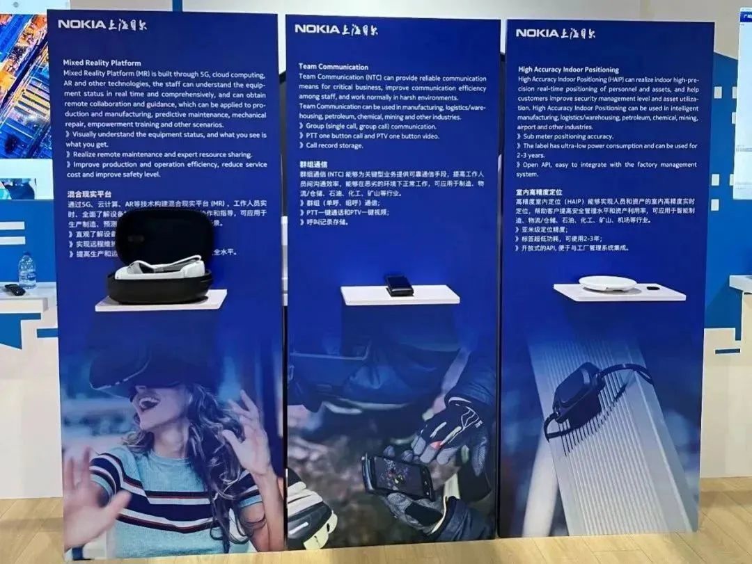 诺基亚贝尔成立工业元宇宙俱乐部