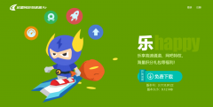 迅雷网游加速器将于 12 月 1 日正式停运，开通、续费功能已关闭!