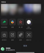 微信测试“更多打开方式”功能：快捷调用小程序打开图片、视频、文件