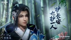 《王者荣耀》新英雄赵怀真 & CG 上线