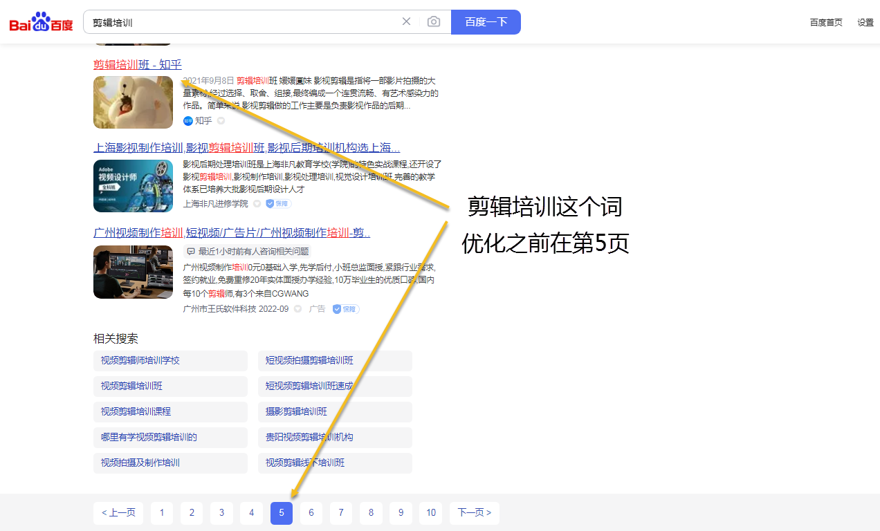 seo网站优化基础教程(做好网站优化的方法有哪些) seo网站优化基础教程(做好网站优化的方法有哪些)