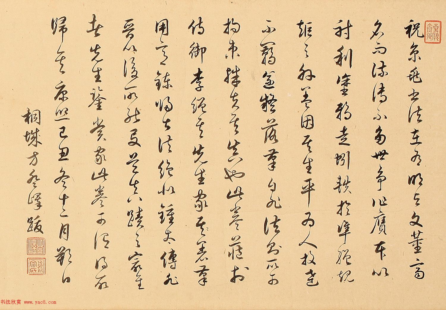 祝允明27岁小楷《林酒仙诗》卷 祝允明27岁小楷《林酒仙诗》卷