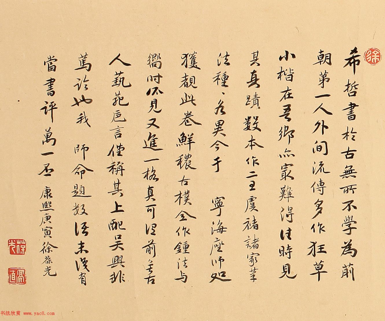 祝允明27岁小楷《林酒仙诗》卷 祝允明27岁小楷《林酒仙诗》卷