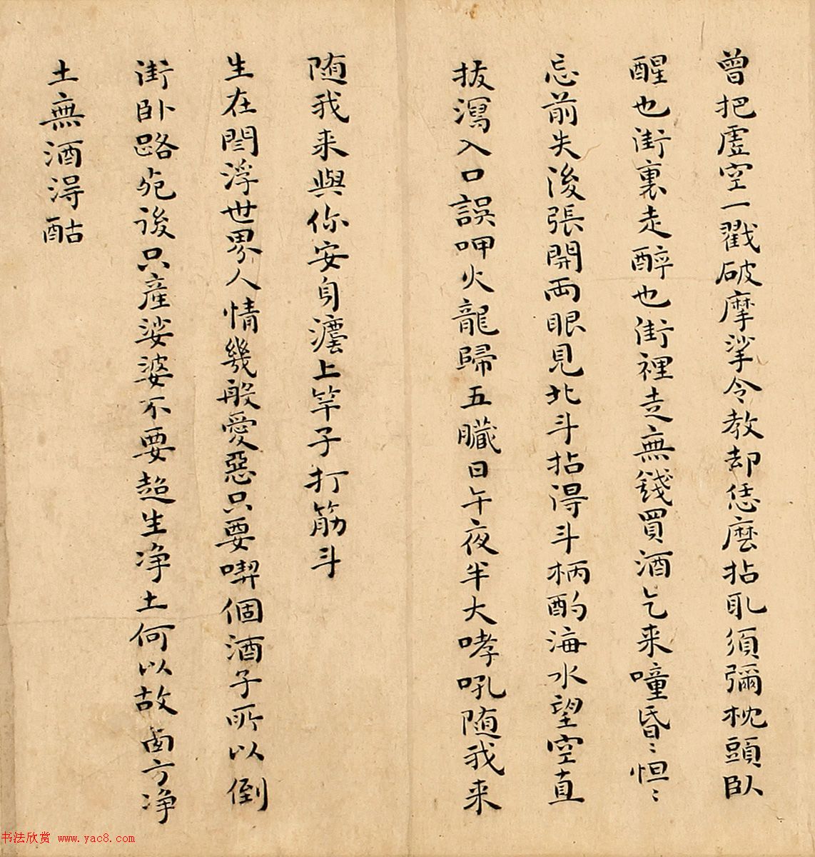 祝允明27岁小楷《林酒仙诗》卷 祝允明27岁小楷《林酒仙诗》卷