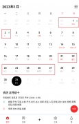 2023 年部分节假日安排公布：1 月 21 日至 27 日春节放假调休