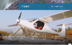 国内首款水上电动飞机获颁民航局生产许可证 (PC)