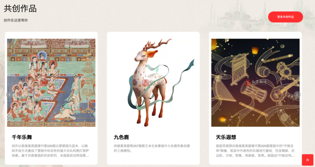 腾讯宣布 6500 余份敦煌高清数字资源开放下载 图片