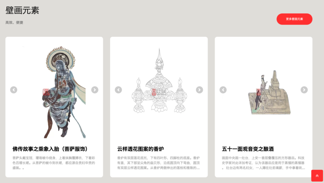 腾讯宣布 6500 余份敦煌高清数字资源开放下载 图片