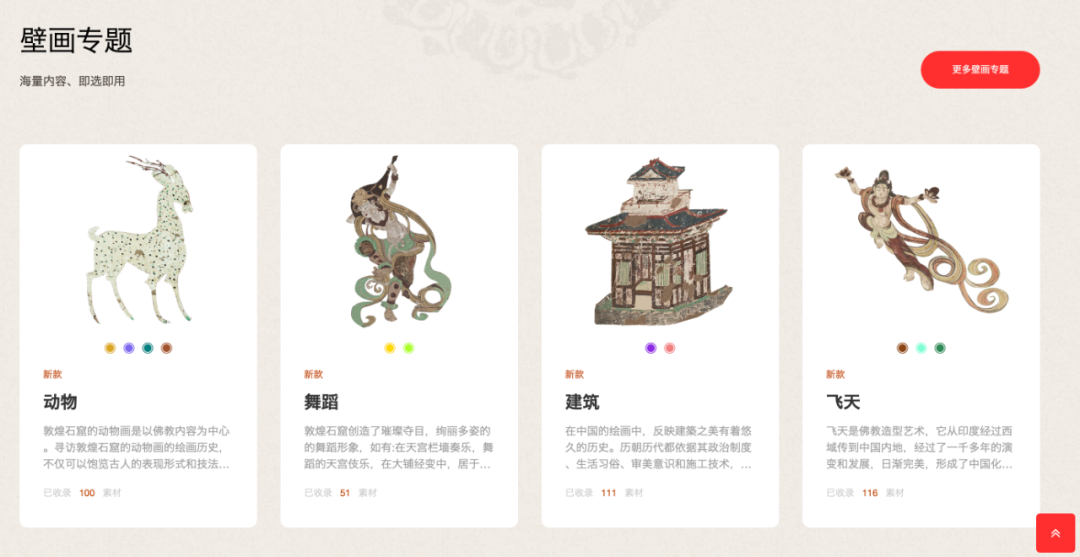 腾讯宣布 6500 余份敦煌高清数字资源开放下载 图片