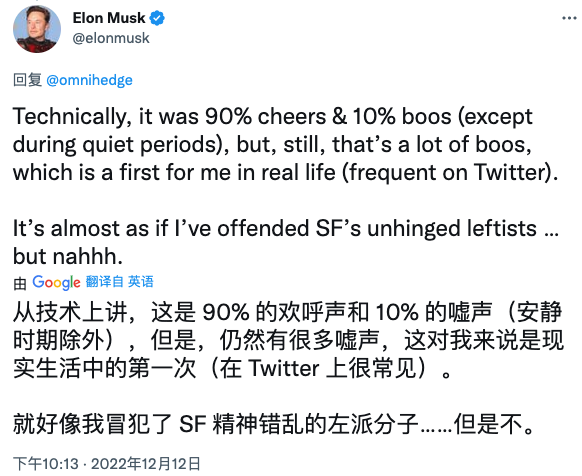 马斯克称现实生活中第一次被嘘