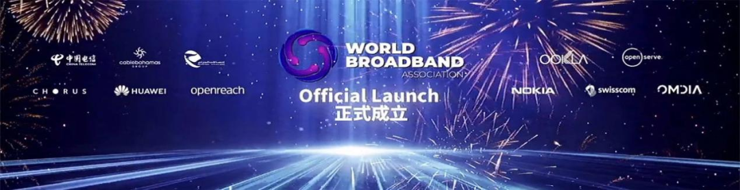 全球云网宽带产业协会成立:成员包括中国电信、诺基亚和华为等 图片