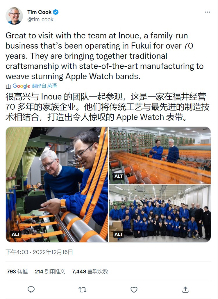Apple Watch Ultra 橙色表带就出自这家公司,苹果 CEO 蒂姆?库克访问日本家族企业 Inoue