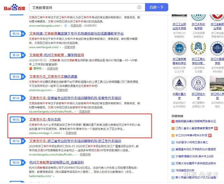 seo站内优化的内容（seo教程SEO技术蜘蛛屯）
