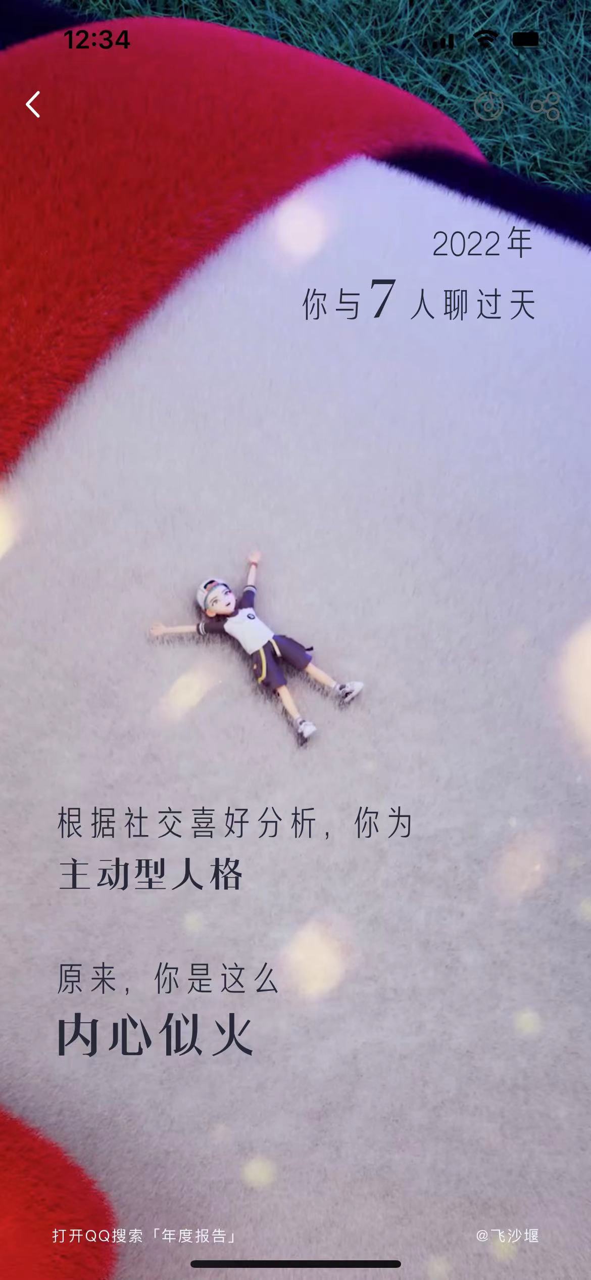 腾讯 QQ 2022 年度社交报告发布,看看你的是什么:第一热聊好友、最常用的表情