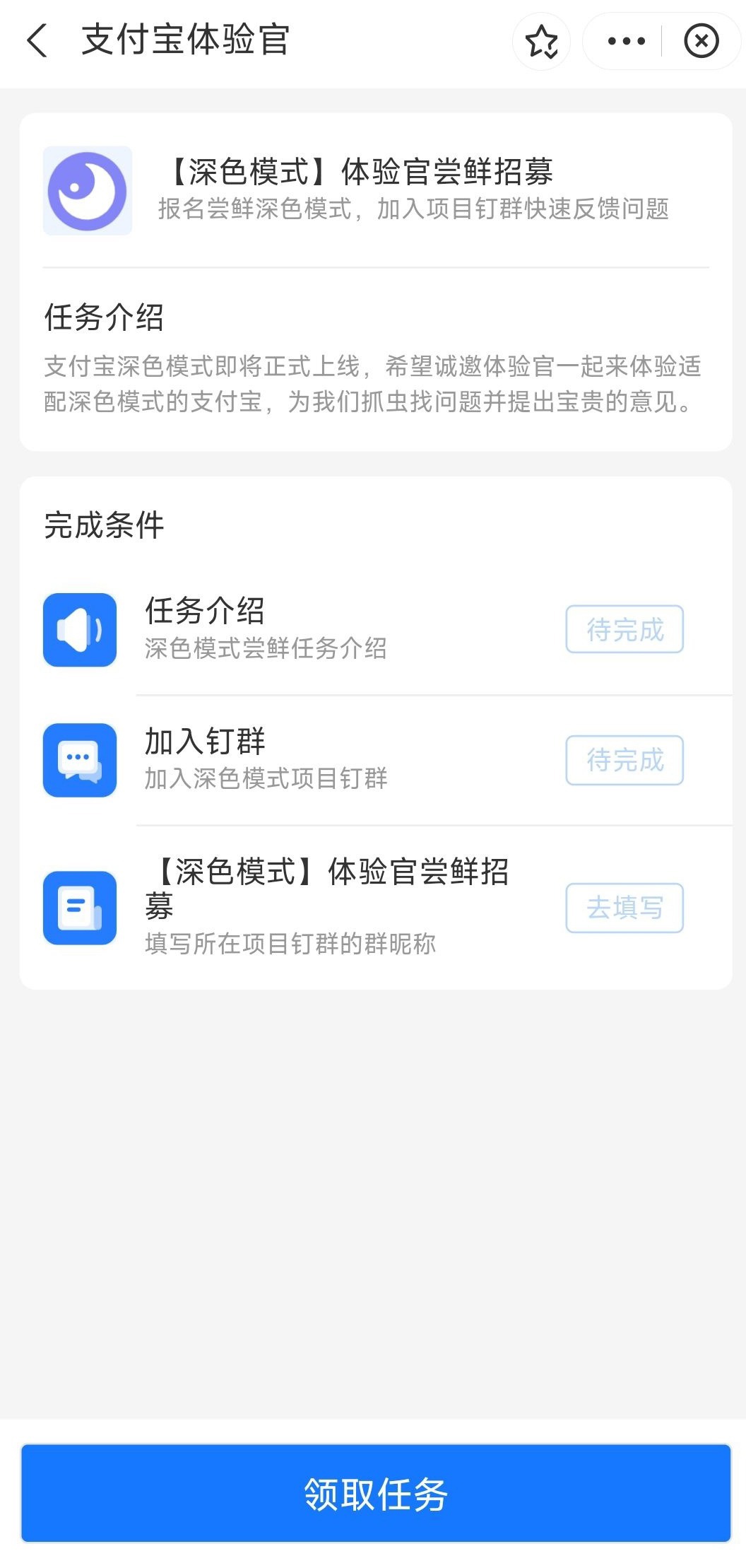 支付宝深色模式即将上线
