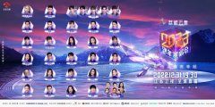江苏卫视跨年演唱会节目单公布，支持 VR 设备观看