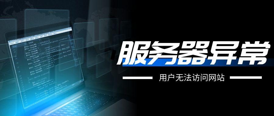 怎样快速诊断网站流量异常（网站流量下降的原因）