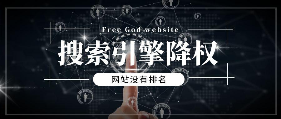 怎样快速诊断网站流量异常（网站流量下降的原因）