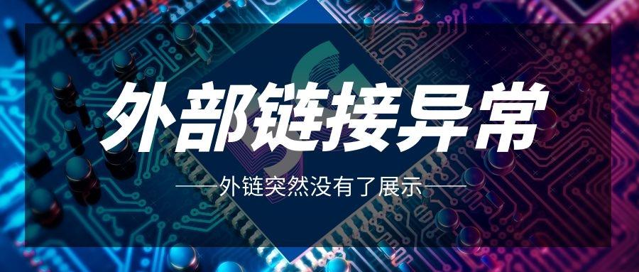 怎样快速诊断网站流量异常（网站流量下降的原因）