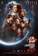 《流浪地球 2》片长 173 分钟，大年初一上映!