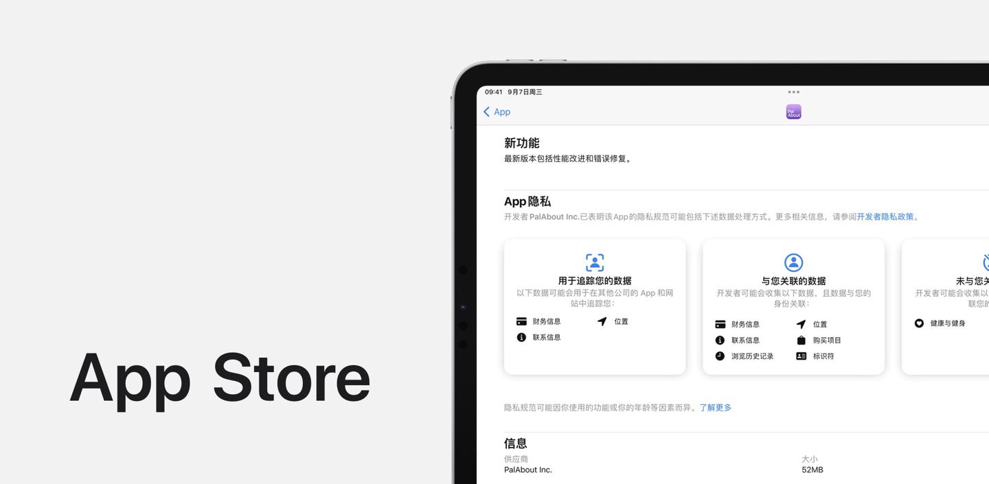 苹果推出全新 Today at Apple 课程:帮助用户保护个人隐私数据