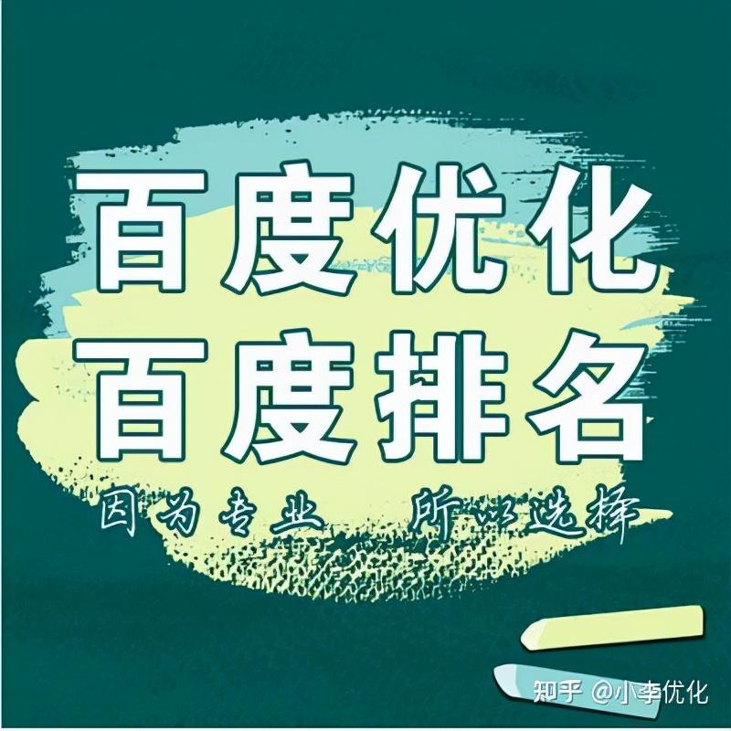 关键词的排名与哪些因素有关（关键词怎么优化到百度首页）