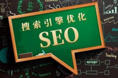 新手SEO如何做好SEO网站优化排名如何搞