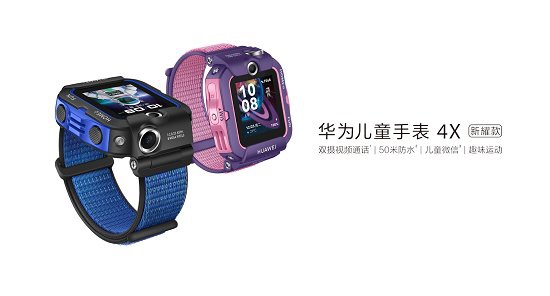 华为申请注册“新耀”商标