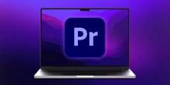 Adobe 更新 Premiere Pro