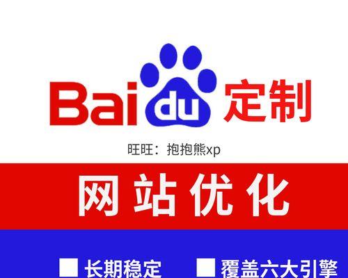 网站SEO优化排名的思路与技巧(从策略到外链优化,打造网站排名的硬核策略)
网站SEO优化排名的思路与技巧(从策略到外链优化,打造网站排名的硬核策略)