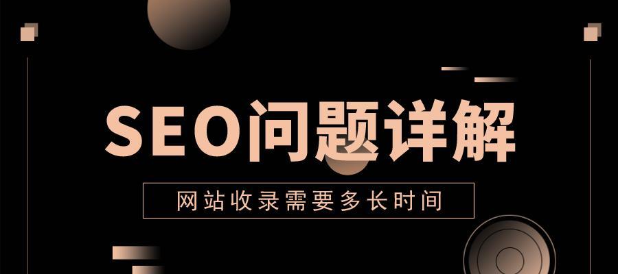 SEO优化入门指南（百度SEO排名优化的6个技术）