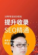 如何优化文章提高SEO收录