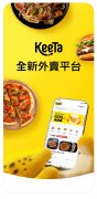 美团在香港推出外卖品牌 KeeTa：明日开送