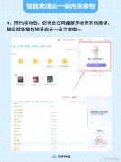 百度网盘“云一朵”智能助理内测：基于文心大模型