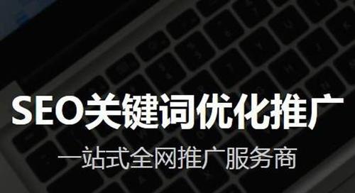 SEO外包经验分享——为什么我这个网站失败了（深入剖析SEO外包失败的原因与教训，助力提升网站SEO）