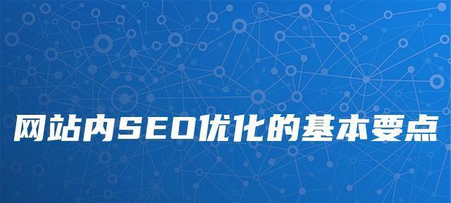 SEO网站优化中友情链接的陷阱（如何避免友链中的风险）