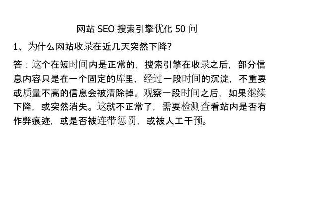 如何解决网站收录的核心问题？（SEO优化是关键！）