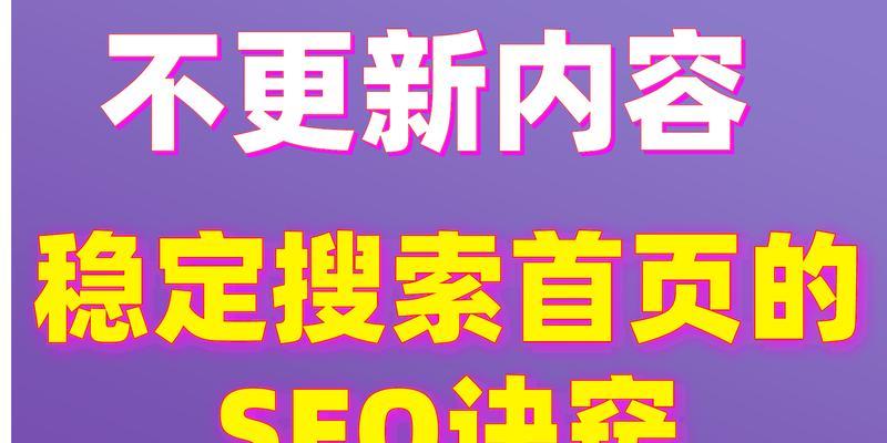 如何利用SEO优化工具提升网站排名（SEO优化工具的种类及使用方法）