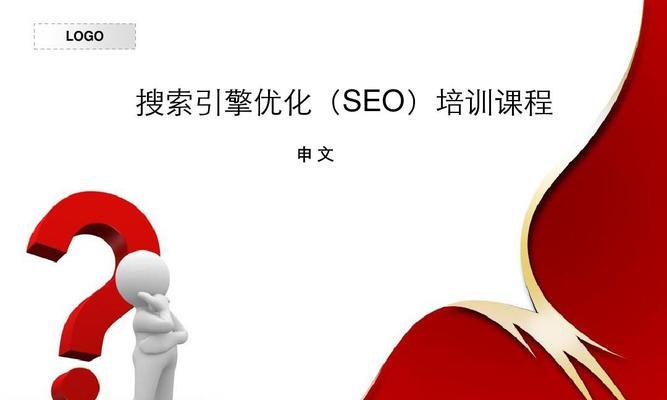 SEO优化技术详解(掌握,提高网站排名) SEO优化技术详解(掌握,提高网站排名)