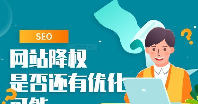 SEO优化人员的工作技巧（如何做好优化工作）