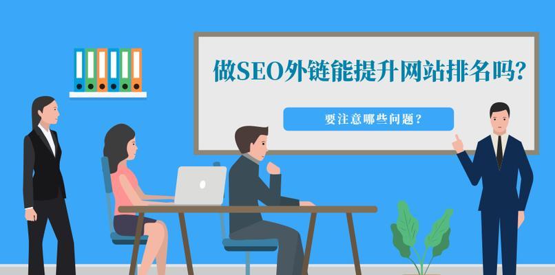 SEO优化师的职业注意事项（打造高效优化策略，提升搜索引擎排名）