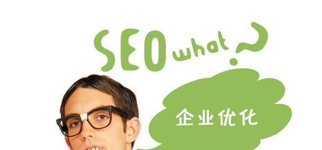 SEO优化友情链接利弊分析（探究友情链接对网站排名、用户体验以及SEO优化的影响）