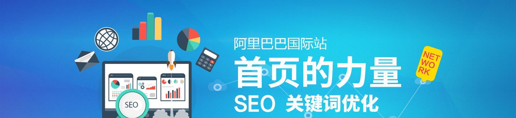 SEO优化周期对企业网站质量的影响（从优化周期的长度、内容和效果三个方面分析企业网站优化的重要性）